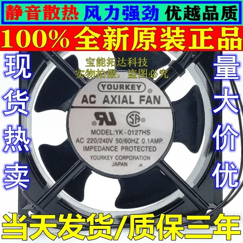 Вентилятор для шкафа YOURKEY YK-0127HS 12038, 220В/240В, промышленный, для охлаждения корпусов, оригинальный, с высокой производительностью