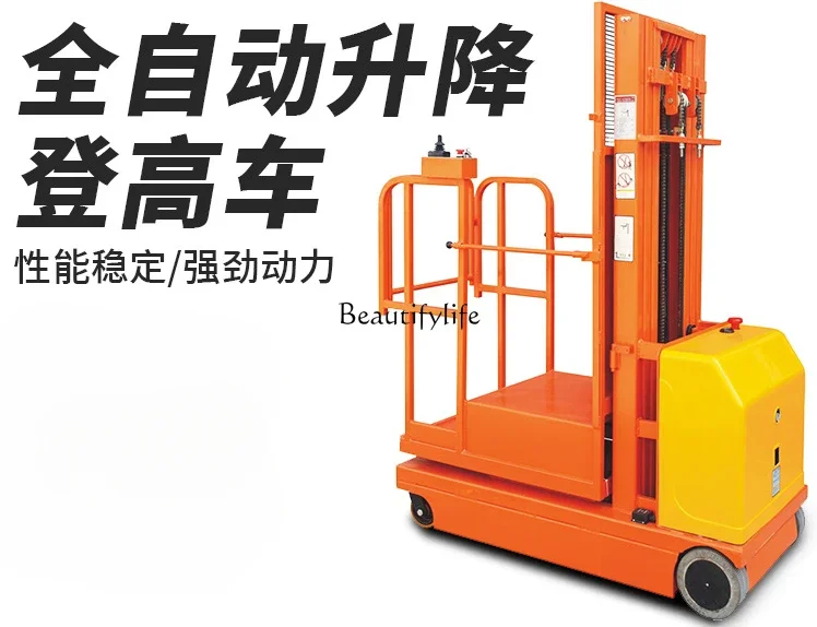 Electric mobile aerial work platform reclaimer truck fully automatic