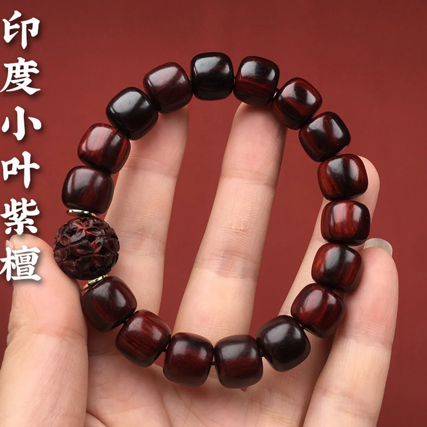 

Индийский маленький лист, красный сандал, гладкий браслет на удачу, старый материал премиум-класса, деревянные ювелирные изделия ручной работы, подарок