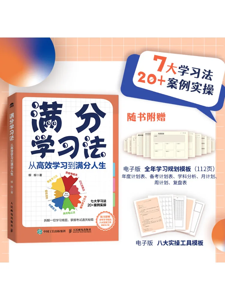 

Book-Winshare Perfect Score Learning Method From Efficient Learning To a Perfect Score Life