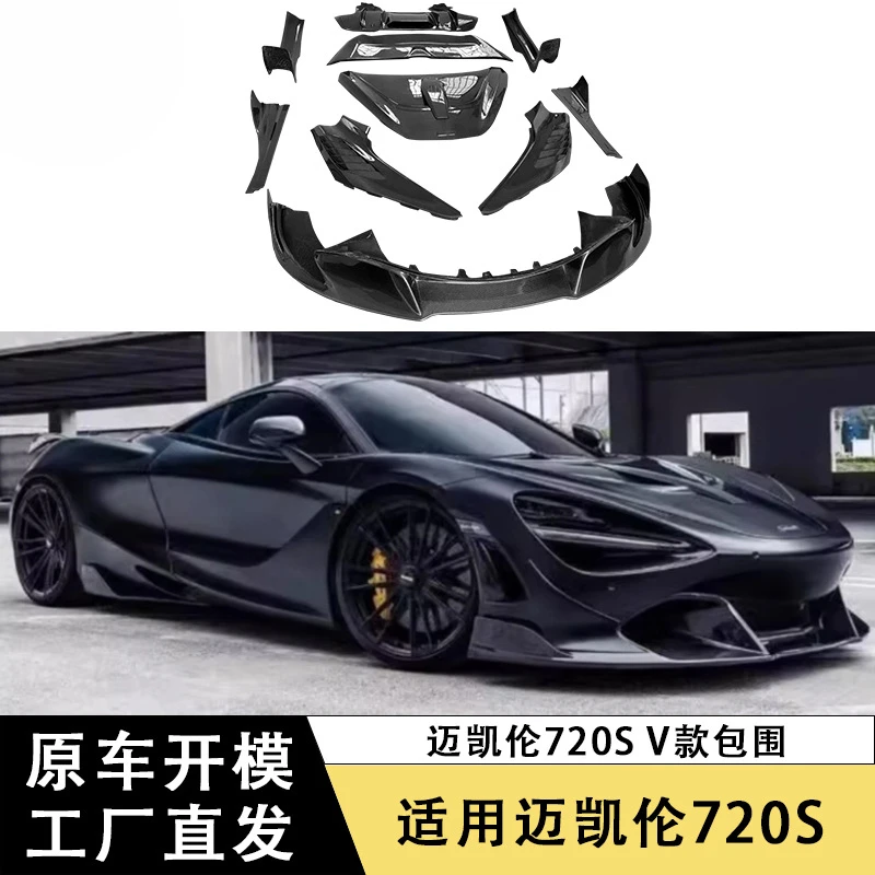 

SAARПодходит для McLaren720SCarbon FiberV, губа переднего бампера, задняя губа, боковые юбки, спойлер, капот, комплект накладок на пороги