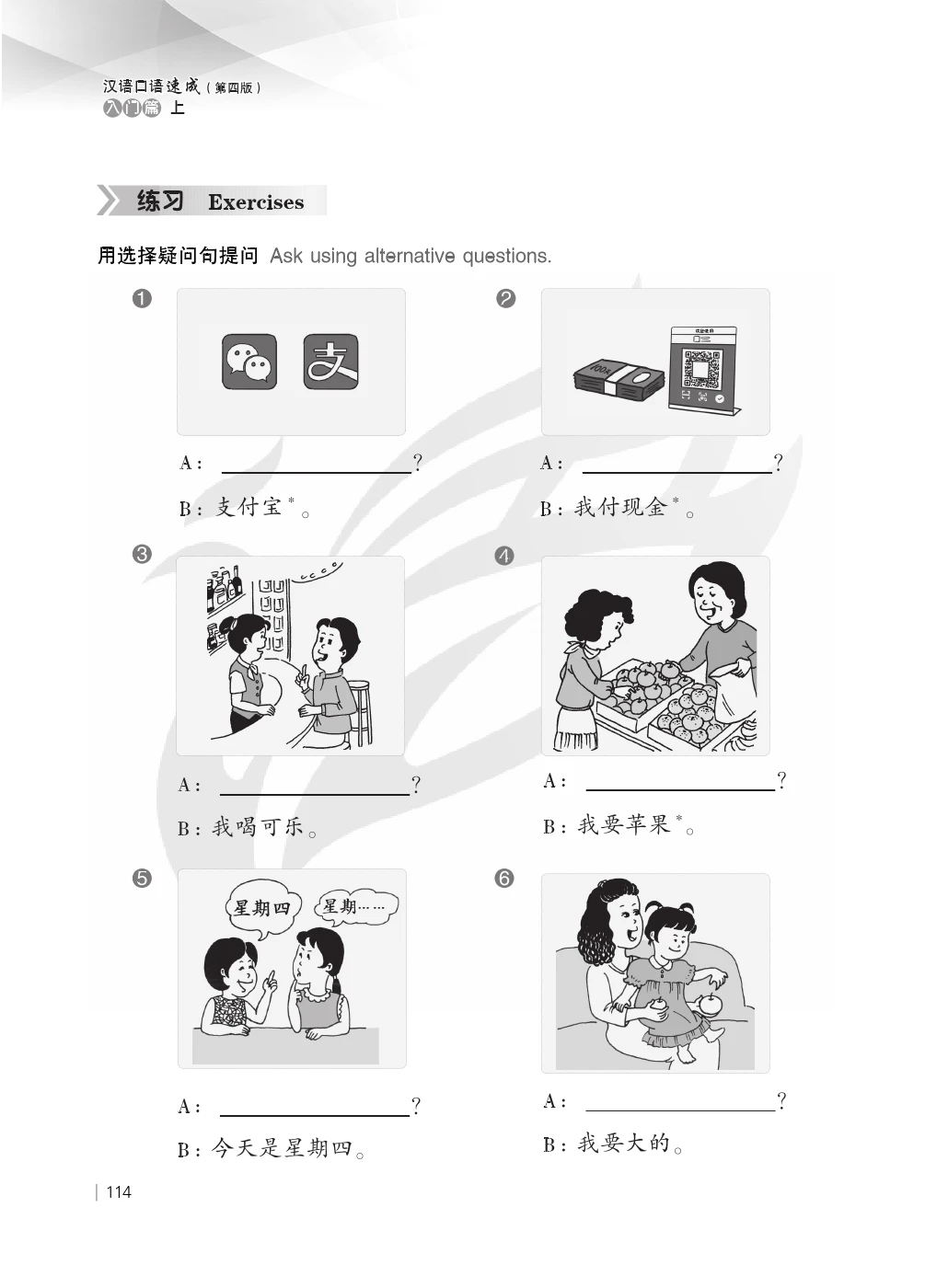 Short-term Spoken Chinese（4th edition）Threshold（Volume 1）
