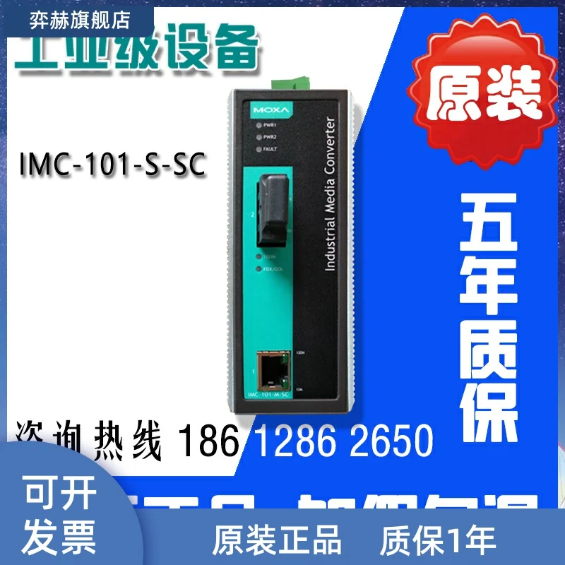 MOXA IMC-101-S-SC-T  Photoelectric converter single-mode optical fiber conversion genuine original