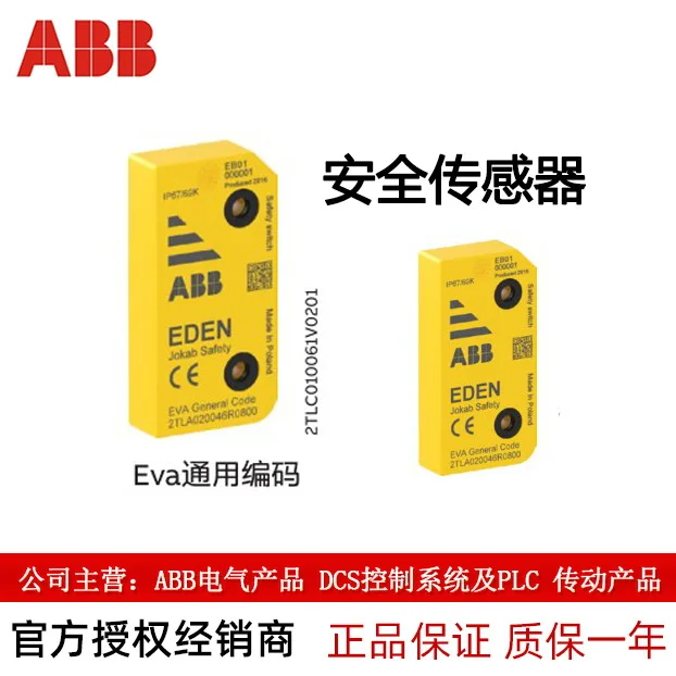 2025 Abb Safety Sen…