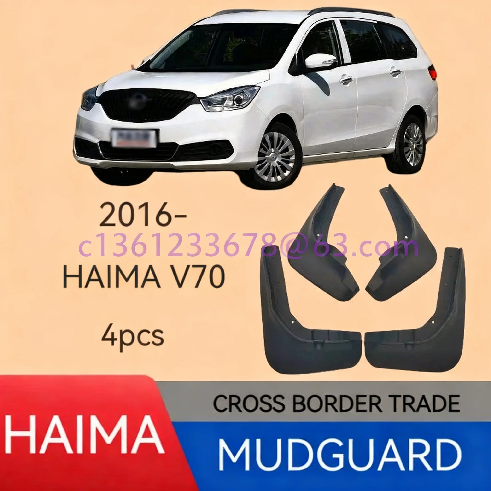 

Suitable for Haima V70 2017 fender car fender skin modificationmud flapscar accessoriescar fender