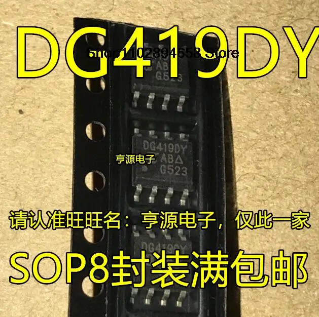 5PCS     DG419  DG419DY DG419DYZ SOP8 CMOS