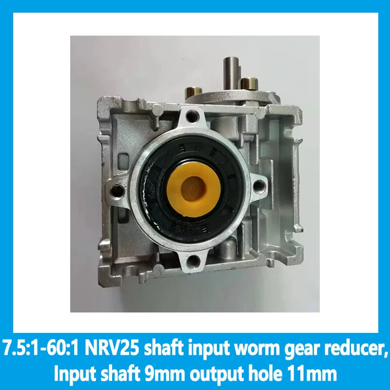 

7.5:1-60:1 NRV25 shaft input worm gear reducer,Input shaft 9mm output hole 11mm, hand crank turbine reducer