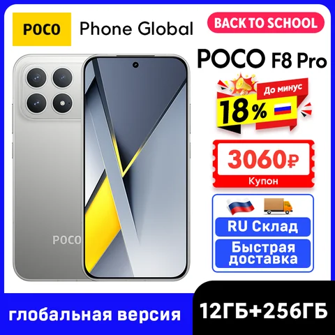 Смартфон Poco F8 Pro 12/256ГБ Global