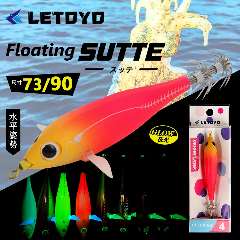 LETOYO 6g 73mm 10g 90mm floating sutte luminous squid jig fishing lure Cuttlefish bait squid fishing RIG sea fishing tool