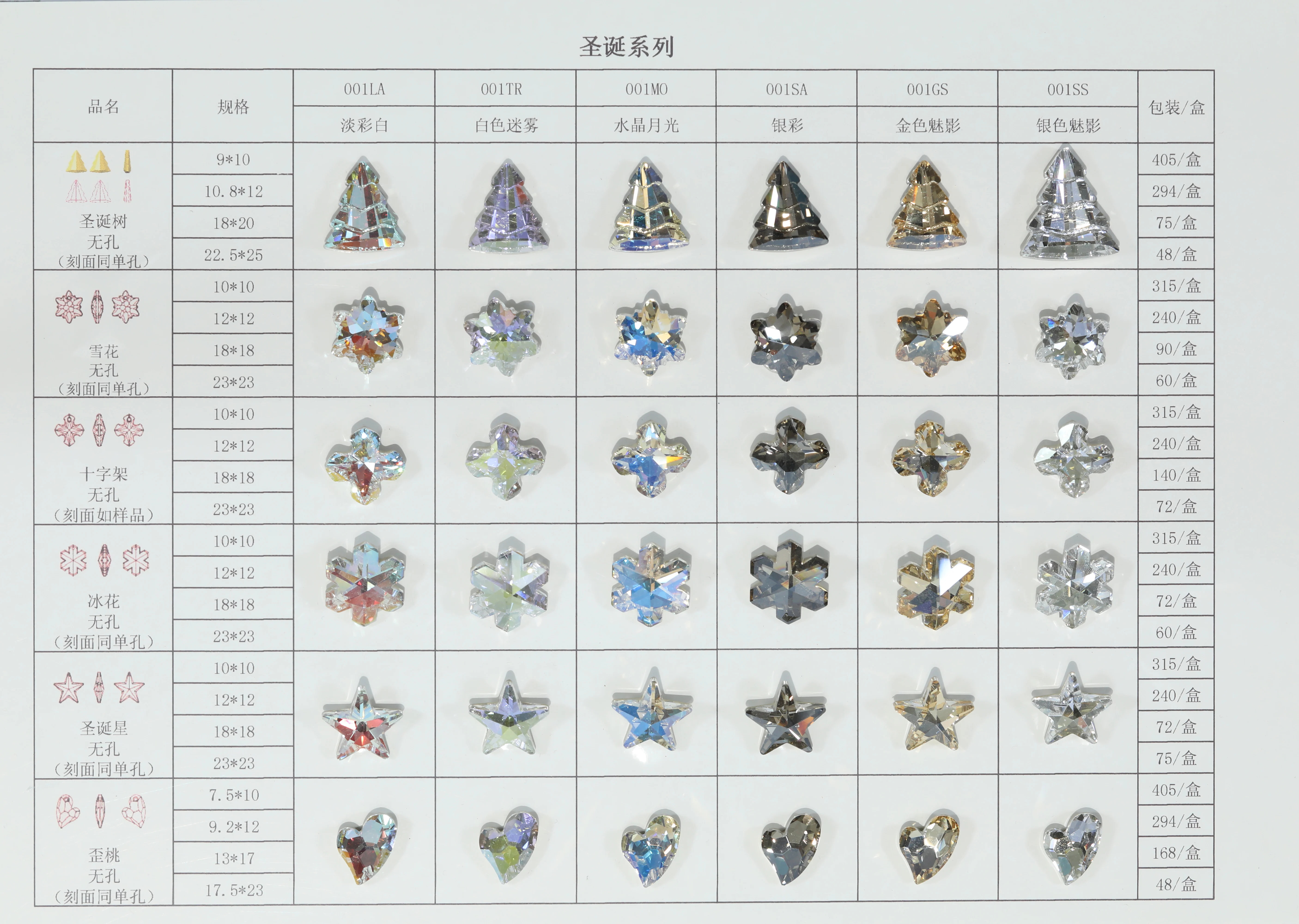 Rhinestone Cut Facet Craft Season Series Color Swatch Card Size Specification Reference Card For Garment Dress Craft Decoration