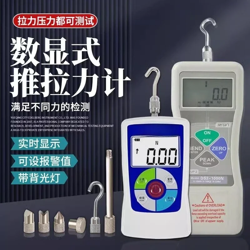 Digital push-pull force meter DS2-100 tensile test force meter high precision pressure gauge testing machine