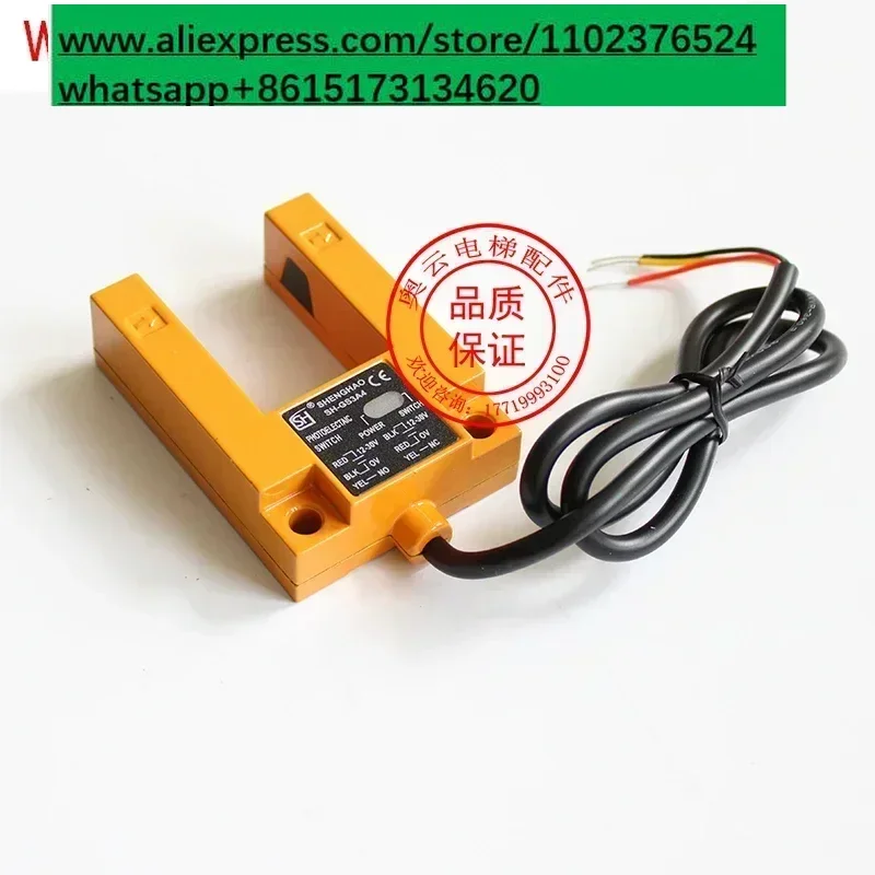 Elevator accessories slot type photoelectric switch U type flat layer switch sensor SHENGHAO SH-GS3-A4