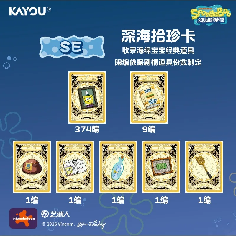 KAYOU genuine new SpongeBob SquarePants series card third round fun time collection bag - anime peripherals and holiday gifts