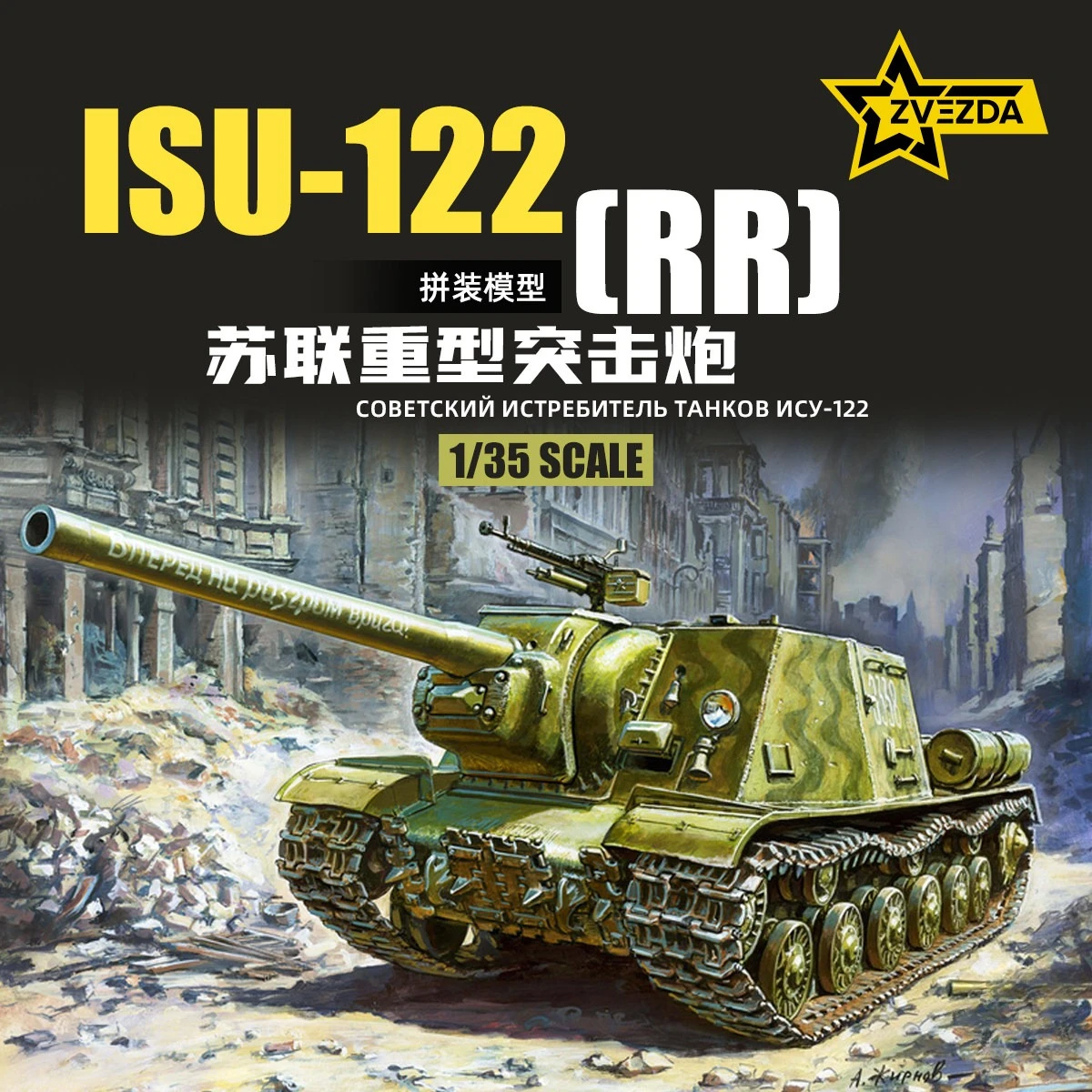 Model Kit Zvezda - ZVEZDA Plastik Montajlı Tank Model Seti