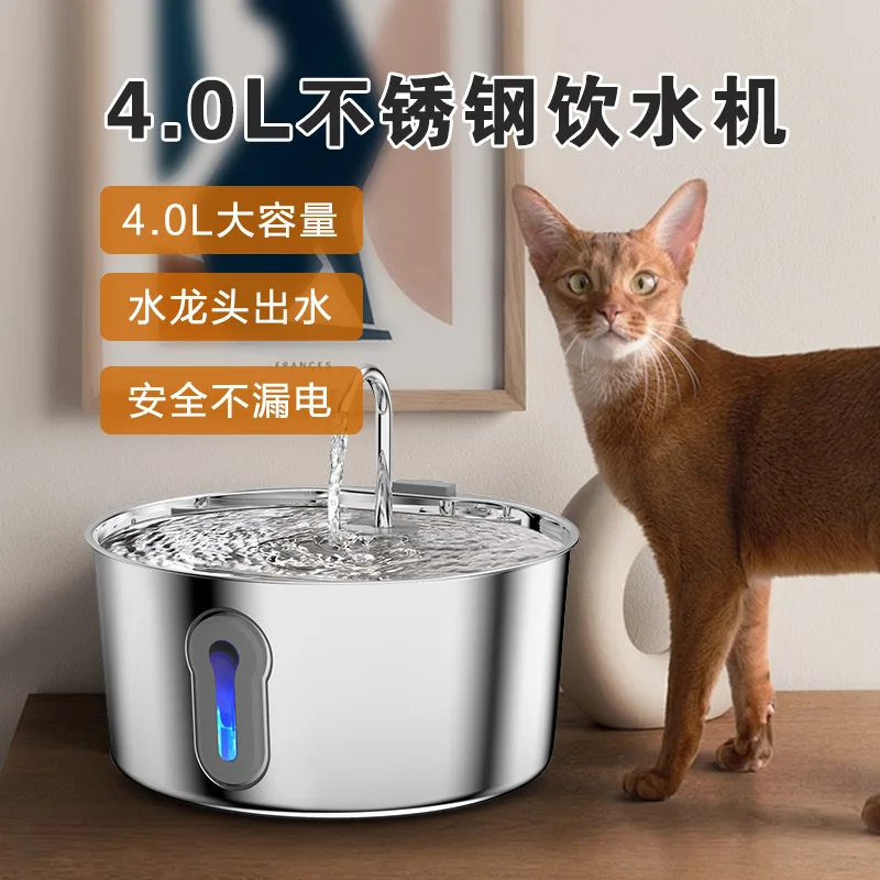 Stainless steel pet water dispenser 3.2L square bucket cat water feeder automatic water purification metal round water