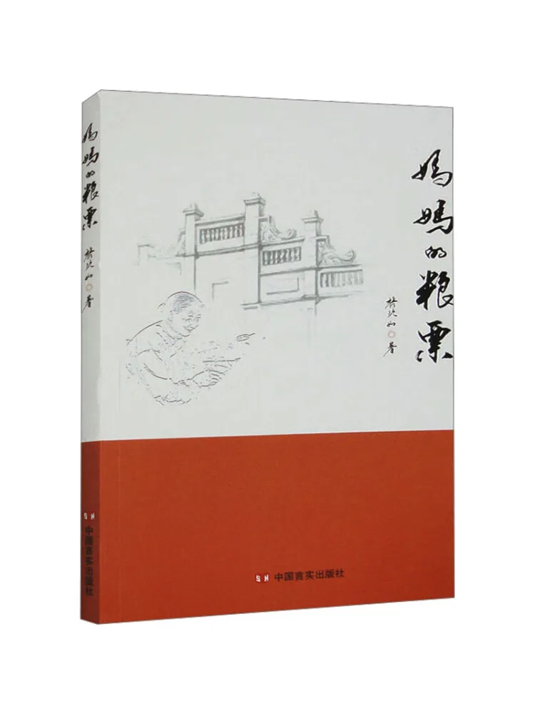 

Книга-Винзац Бакалея мамы купон