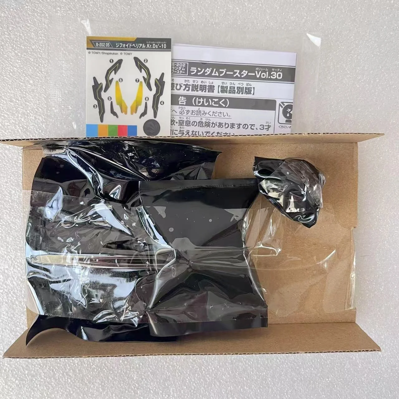 أصلي beyscollector Burst B-202 Random Booster 05 Xiphoid Belial.Kr.Ds'-10