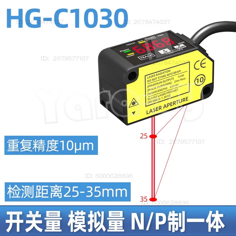 High Precision 0.01 Laser Displacement Sensor HG-C1030/C1050/C1110/C1200 Ranging Switching/Current/Voltage Analog Integrated