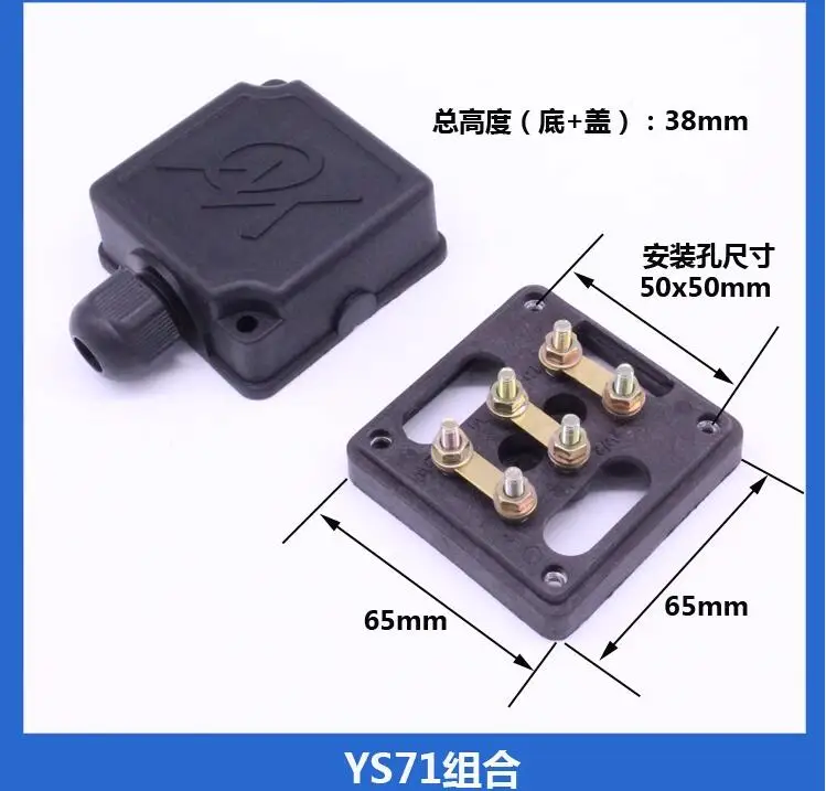 71 90 100 Plastic junction box for motor connecting terminal block YS71/YC90/YC100 electrician working repair tool part NO.C2079