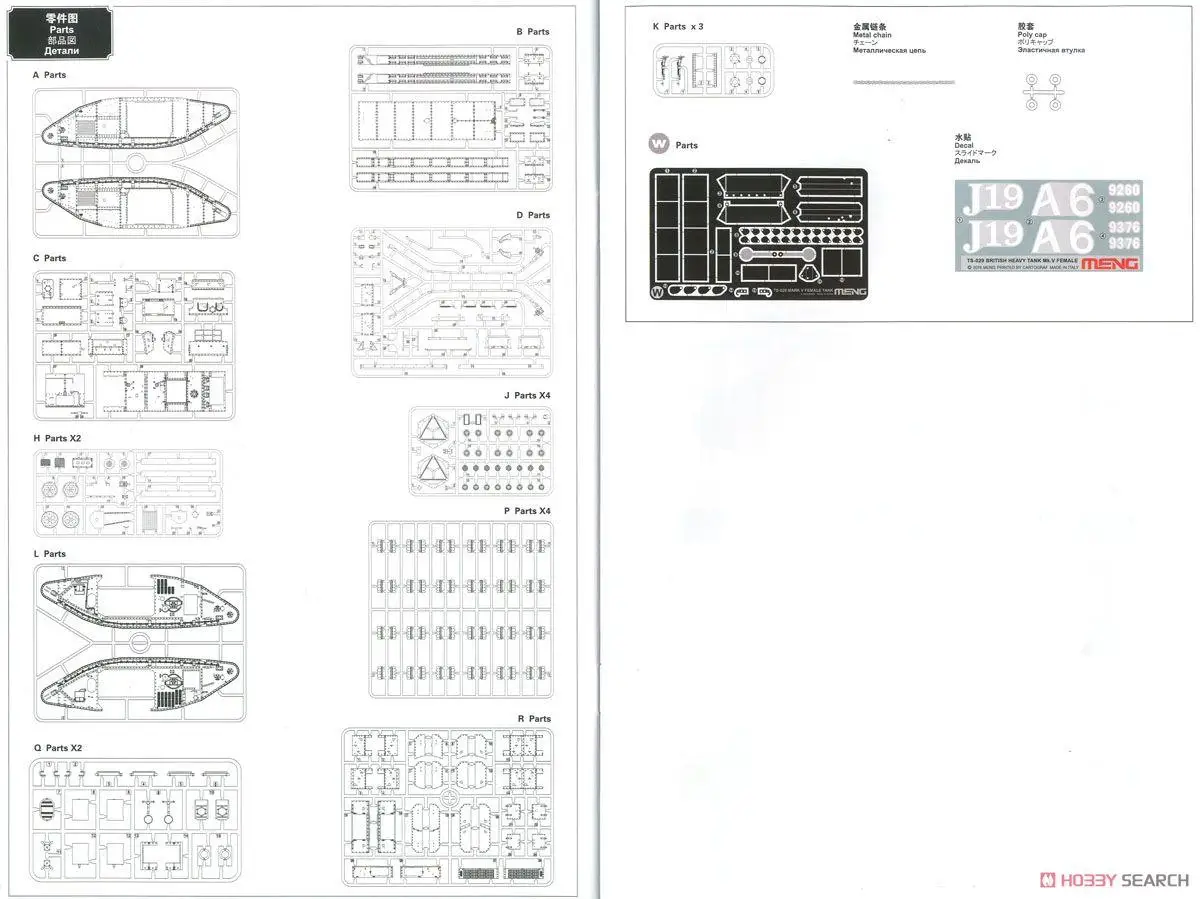 Meng Model TS-029 1/35 British Heavy Tank Mk.V Female Model Kit