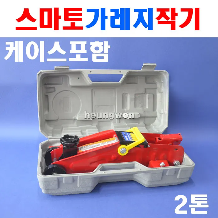 Sumato Garnetic Sm-Gj2B7 2 طن 1095078 رافعة للسيارات تركيبات السيارات مقبس ضغط الزيت اليدوي للمركبة