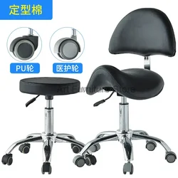 Beauty Technician Dental Physician Chair Lifting Nail Scrubbing Chair Tattoo Computer Chair Household Saddle Hair Salon Chair