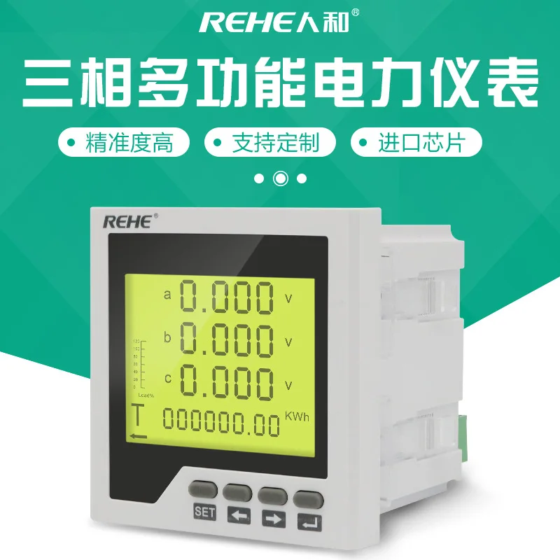Three-phase liquid crystal multi-function electric meter digital display meter 96 * 96
