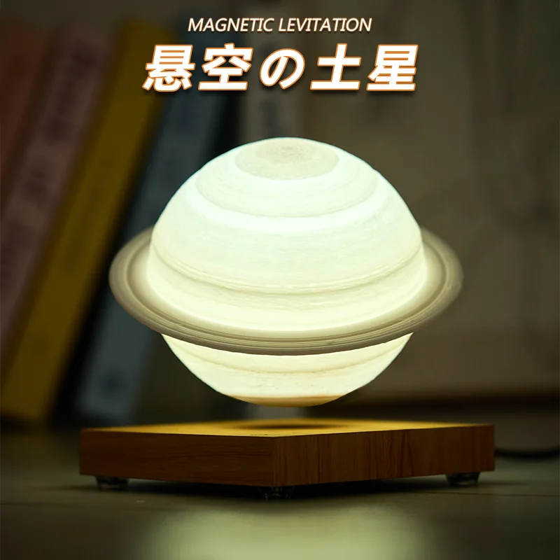 Maglev Dream Saturn Moonlight Night Light Birthday Gift Creative Ornament Wholesale Styling Black Technology