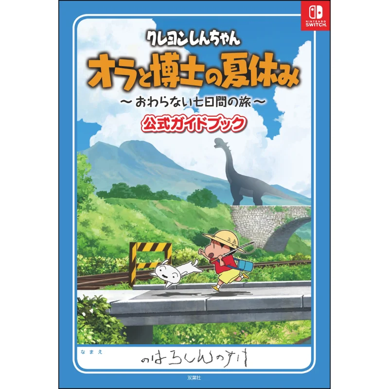 

Ora And Doctors Summer Vacation Official Guidebook Wedge Holdings Futaba Society 9784575316445 Book