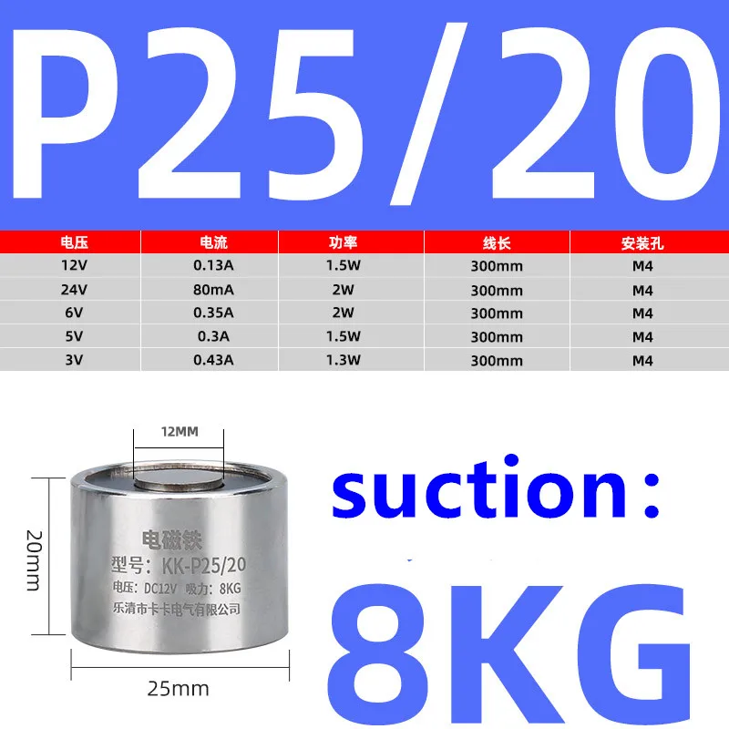 NONE 1 Stück Rund-Elektromagnet mit Saugnapf - Saugleistung 0.3~120KG - Miniatur Elektromagnet 12/24 Volt DC 10