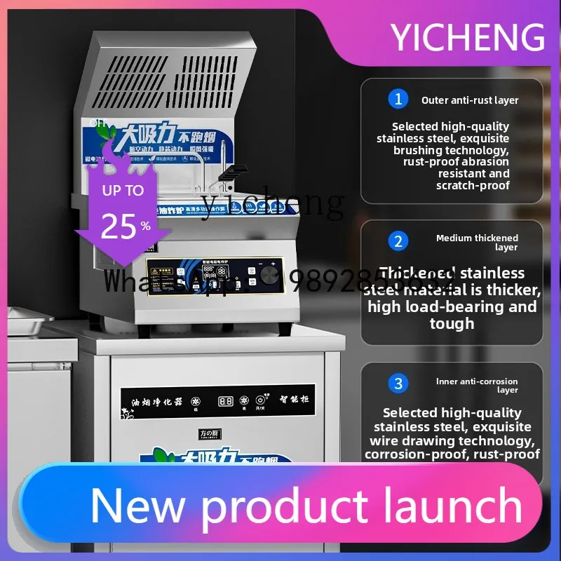 

H1 Electric Fryer Commercial Smokeless and Fume Free Fryer Purification Integrated Smoking Electromagnetic Automatic Lifting