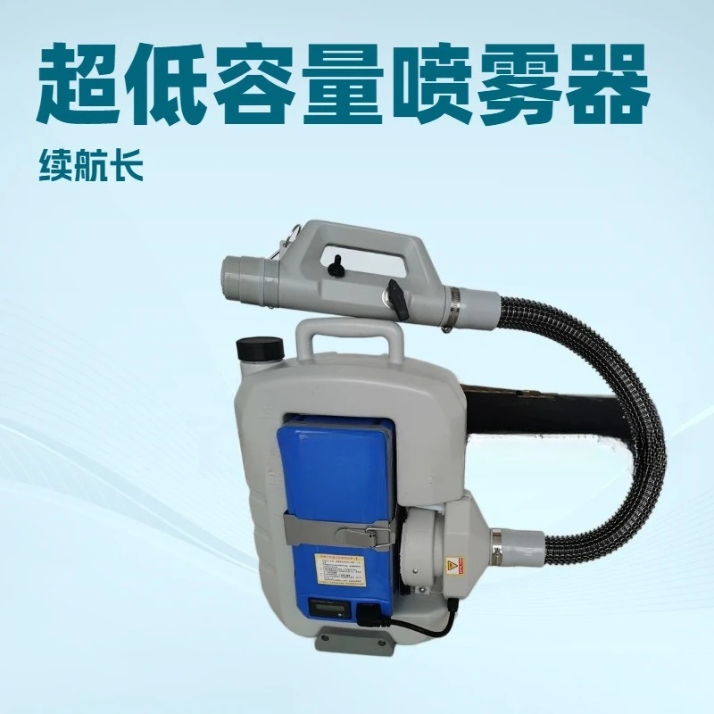 Lithium battery disinfection and sterilization atomizer disinfection machine, backpack ultra-low capacity sprayer