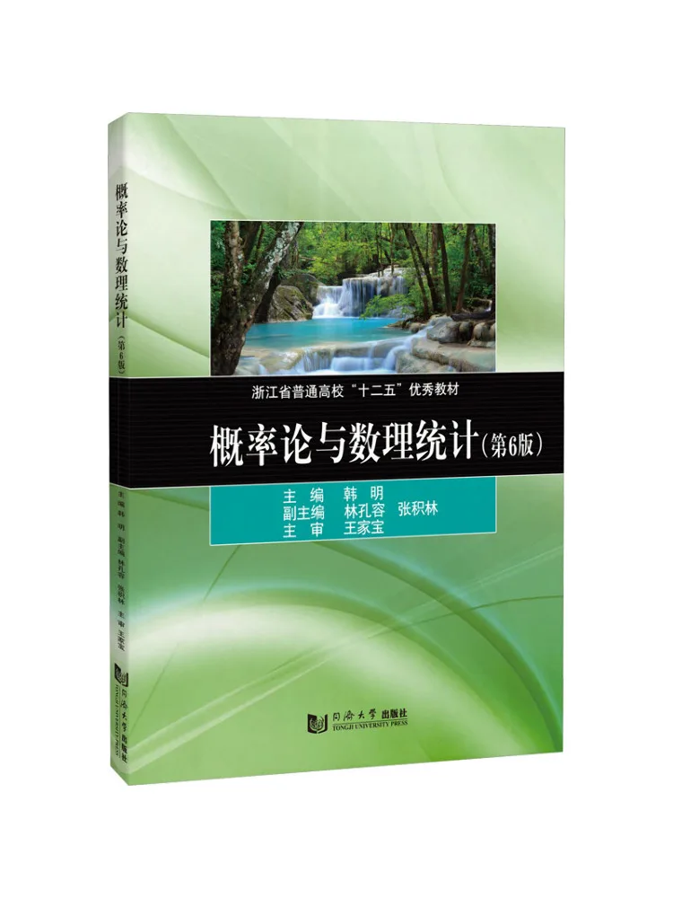 Book-Winshare Probability Theory and Mathematical Statistics 6th Edition
