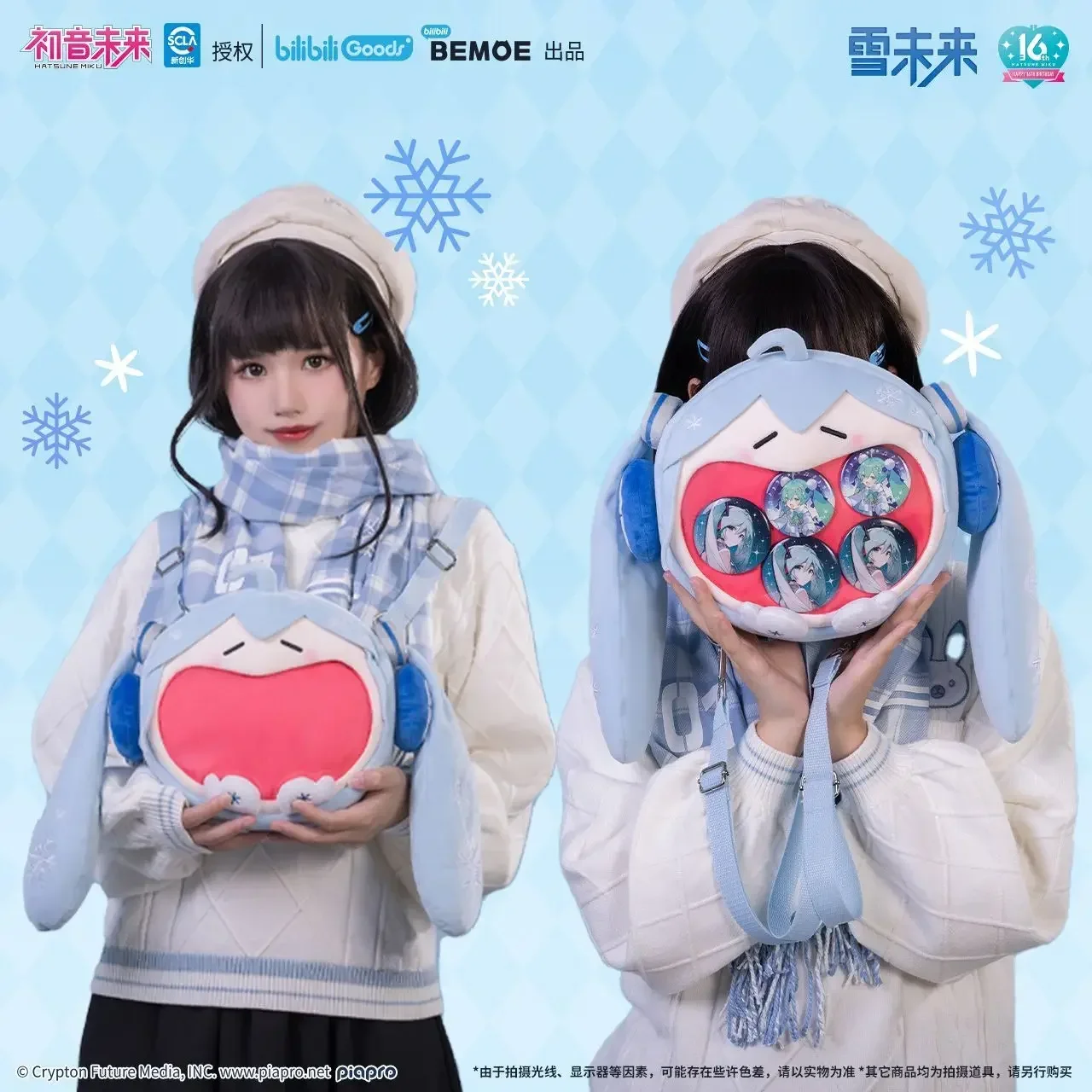 2024 Vocaloid Hatsune Miku Uwa Series Snow Miku Super Happy Pain Package Mini Plush Headphone Bag Girl Birthday Gifts