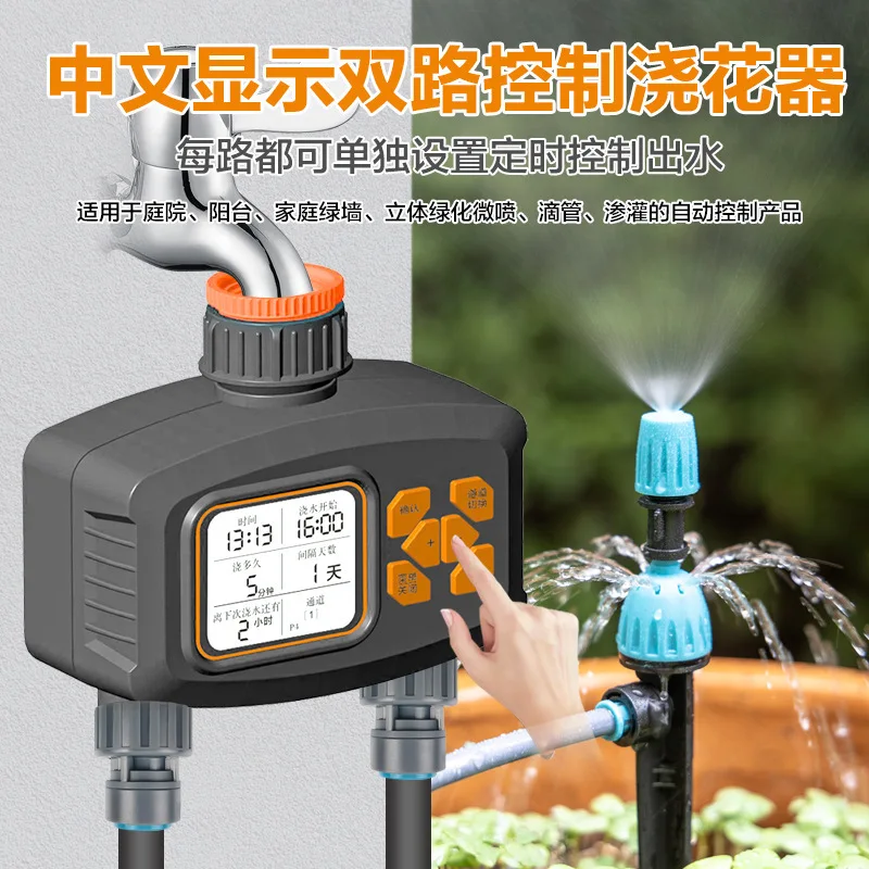 

Suitable forManufacturer wholesale two-way control automatic watering device timing system irrigator intelligent flower watering