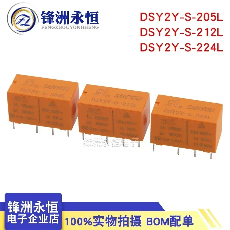 25PCS/lot SANYOU relay DSY2Y-S-205L 5V DSY2Y-S-212L 12V DSY2Y-S-224L 24V 1A 8PIN Replaceable HK19F-DC5V-SHG DC12V-SHG DC24V-SHG