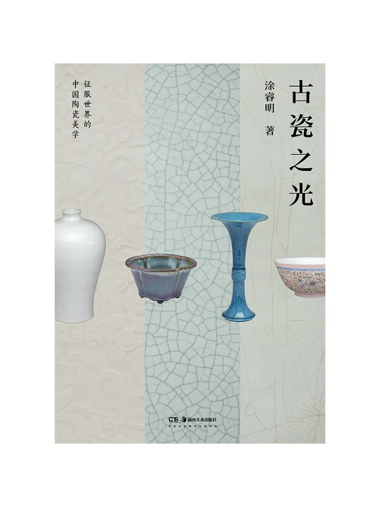 

Book-Winshare The Light Of Ancient Porcelain