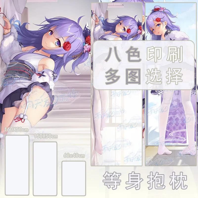 

Azur Lane HMS Unicorn 2WAY Dakimakura Hing Body Case Otaku Cushion Pillow Cover