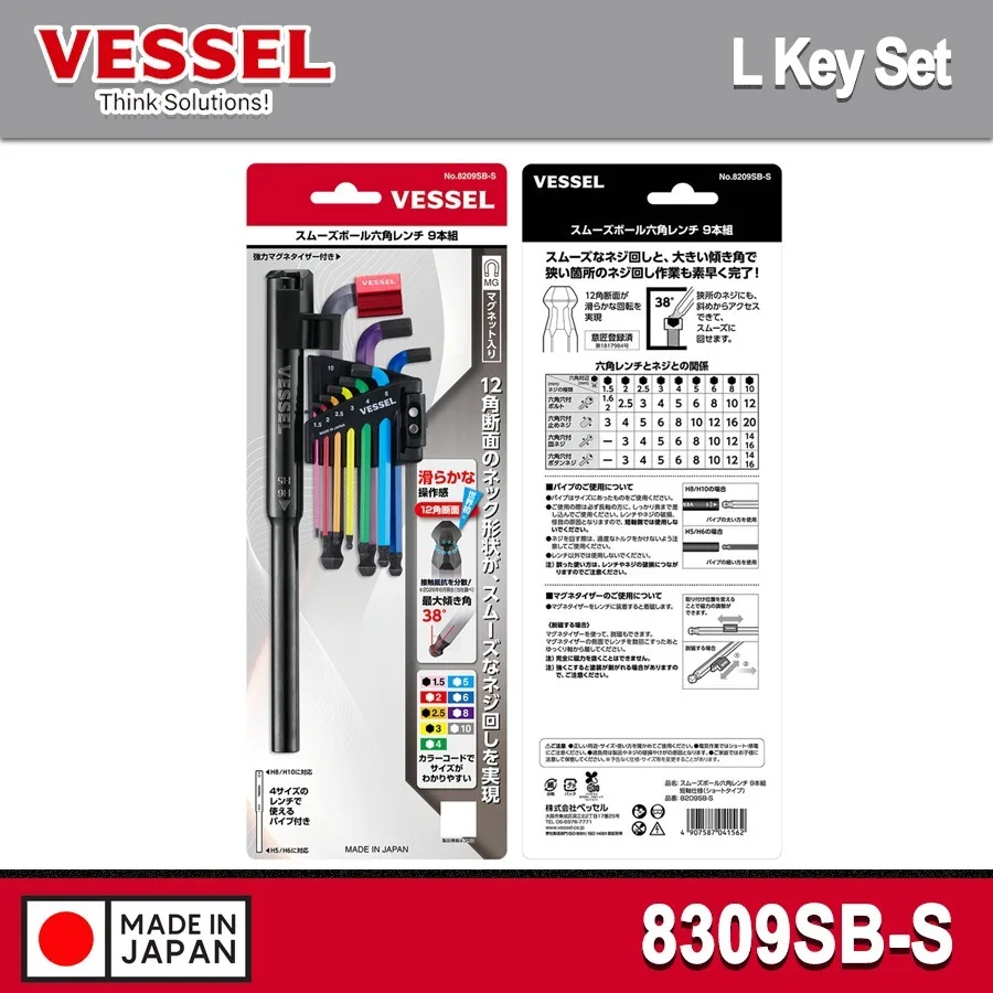 VESSEL Hexagonal Stick Smooth Ball L-Type Wrench with Extension Pipe Short Hex Key (Premium Line) 9 Piece Set 8209SB-S