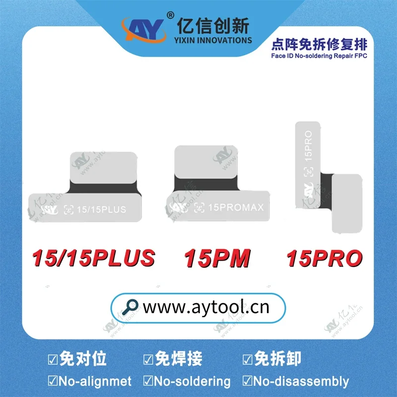 Рисунок 6 - AY A108 гибкий кабель Tag Face Id без выравнивания