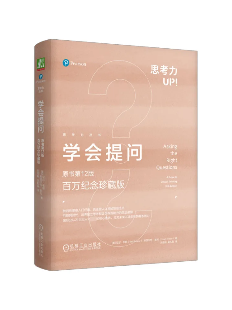 

Book-Winshare Learn To Ask Questions Original Book 12th Edition 0k Commemorative Collector's Edition