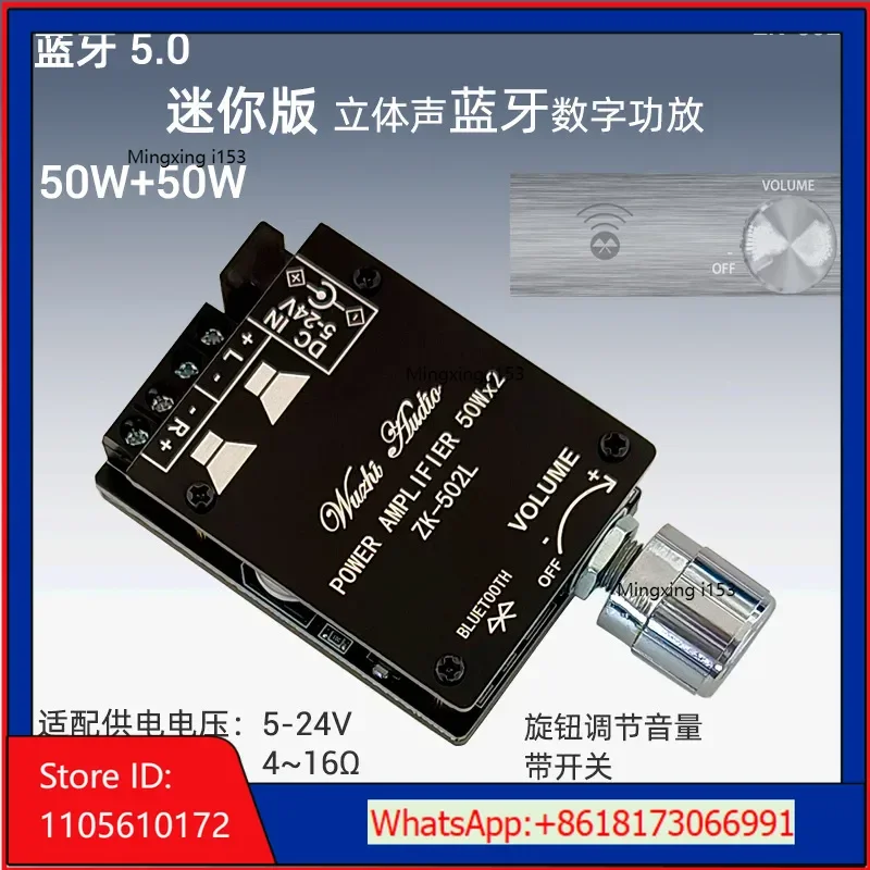 502L Upgraded APP MINI 50WX2 Bluetooth 5.0 Digital Amplifier Board Knob Adjustment Volume Band Switch