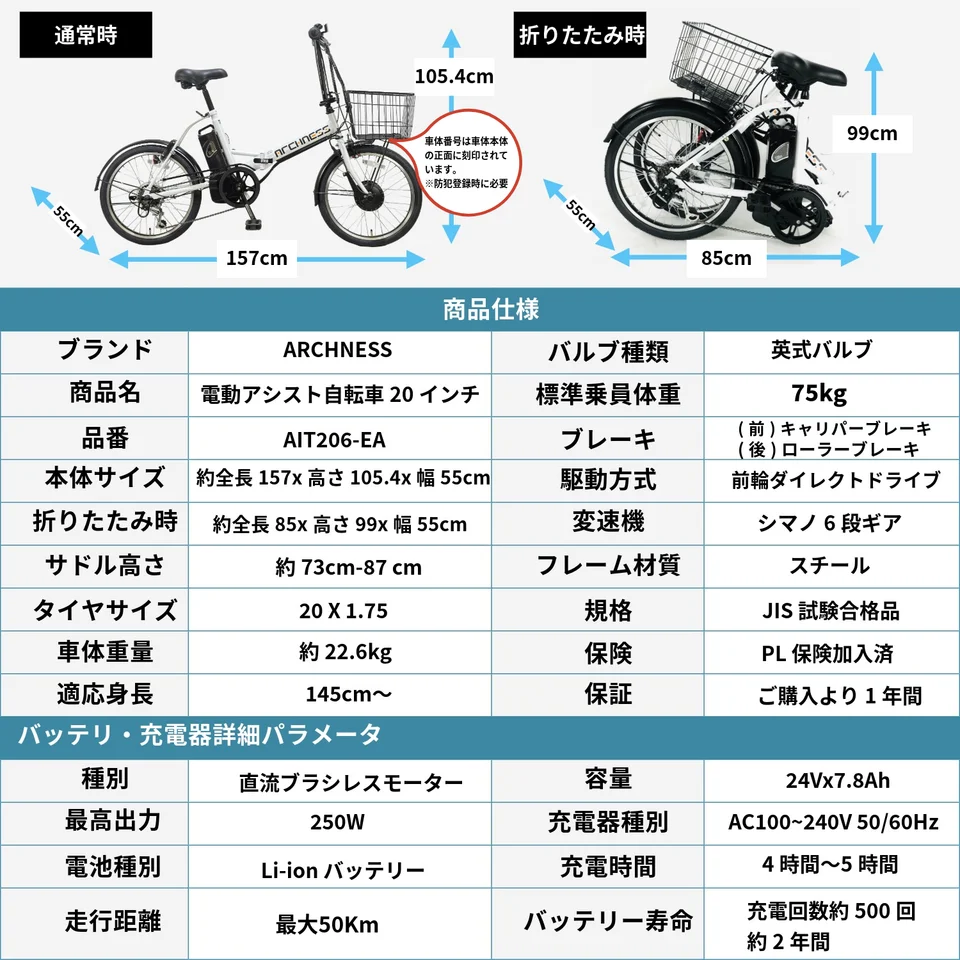 ARCHNESS 折りたたみ電動アシスト 自転車 20インチ 電動自転車