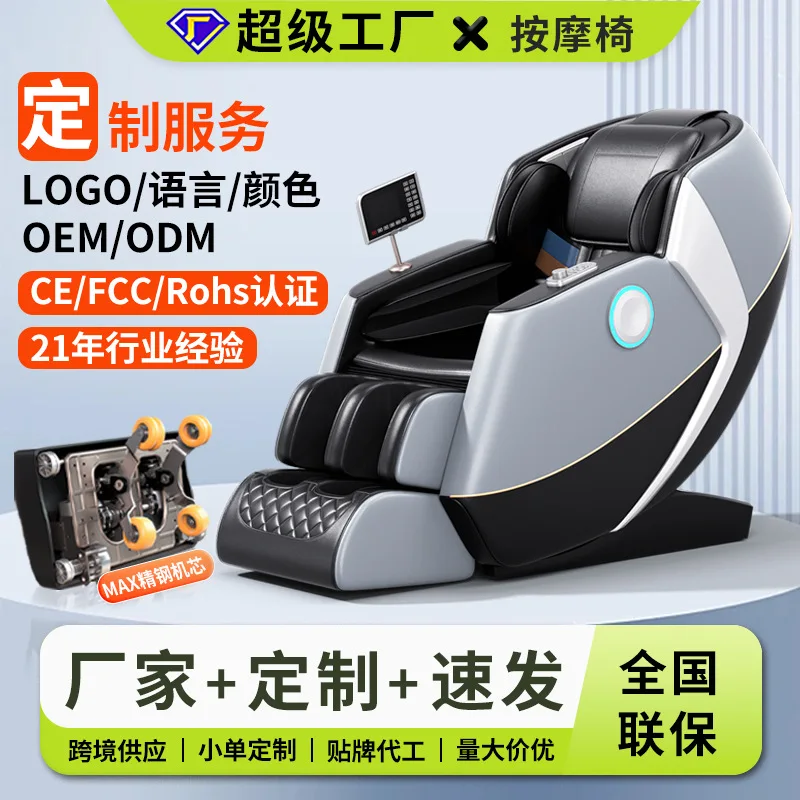 

Массажное кресло для дома, роскошный массаж всего тела, торговля, 4D-манипулятор SL, направляющая, интеллектуальное голосовое управление