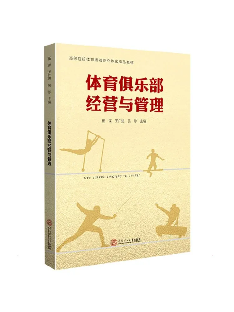 Book-Winshare Sports Club Operation and Management