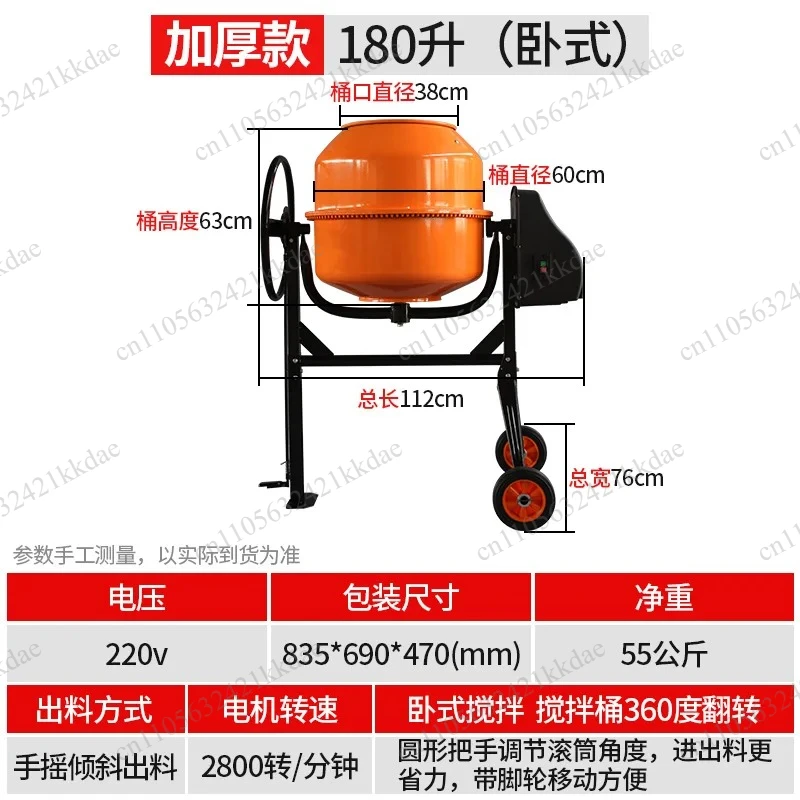 Drum Mortar Cement Mixer Concrete Mixer Mobile 220v