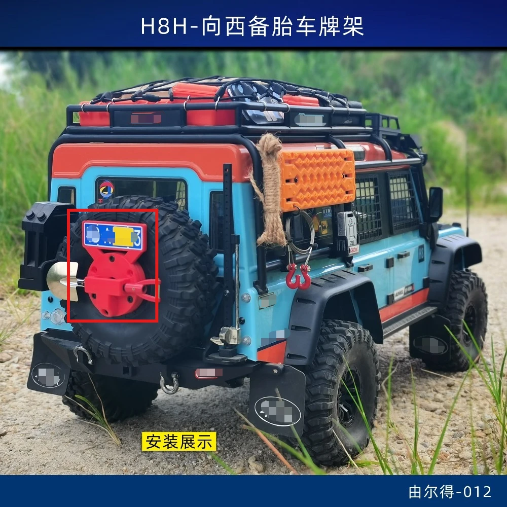 RC 3D Printed Spare Tire License Plate Shovel Dual‑use Bracket 1/8 RC Crawler for MJX H8H customizable size DIY Spare Accessory