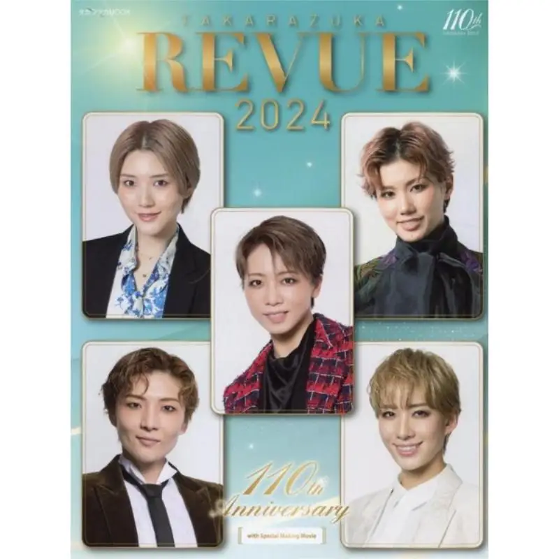 

TAKARAZUKA REVUE 2024 Такаarazuka Creative Arts Takarazuka Creative Arts 9784866492643 Книга