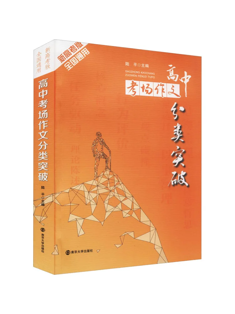 

Книга — Winshare: Новое издание для подготовки к экзаменам в старшей школе и вступительным экзаменам в колледж (классификация и методика)
