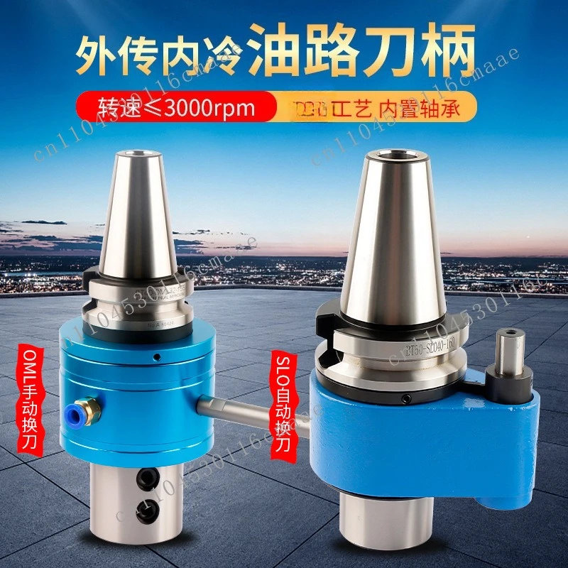 Side-mounted oil circuit shank BT40 50 OMS25 32 Mohs external cold turn internal cold high-speed bearing U drill shank